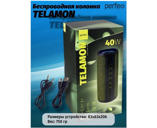  Блютуз колонка Perfeo  "TELAMON" FM, MP3 USB/TF, AUX, TWS, LED, HF, 40Вт, 4400mAh, зелёный 