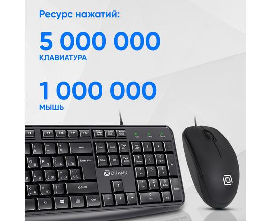  Комплект клавиатура и мышь OKLICK S603 черный USB 