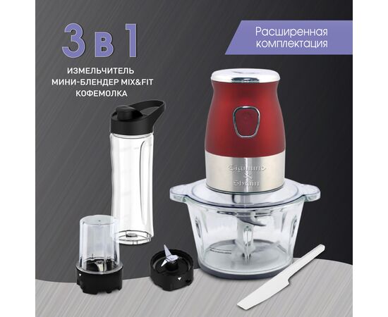  Измельчитель Zigmund & Shtain CH-19 R 