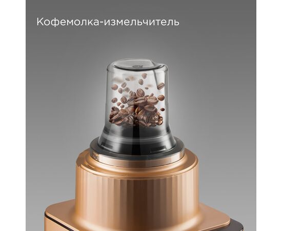  Кухонный комбайн Redmond FP608 бронзовый 