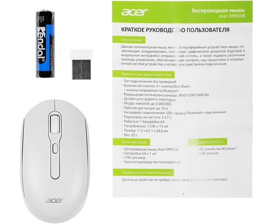  Мышь Acer OMR308 белый оптическая (1600dpi) беспроводная USB (4but) 