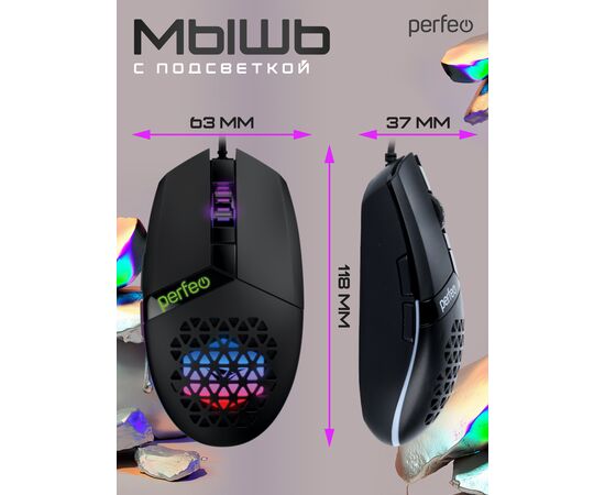  Оптическая мышь Perfeo  "RANDOM", 6 кн, USB, GAME DESIGN, 7 цв. Финальная Распродажа!!! 