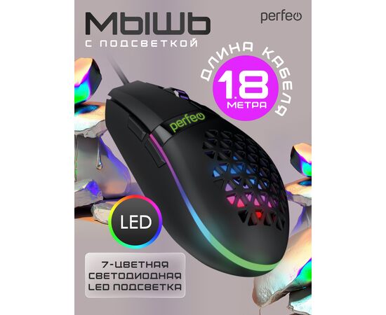  Оптическая мышь Perfeo  "RANDOM", 6 кн, USB, GAME DESIGN, 7 цв. Финальная Распродажа!!! 