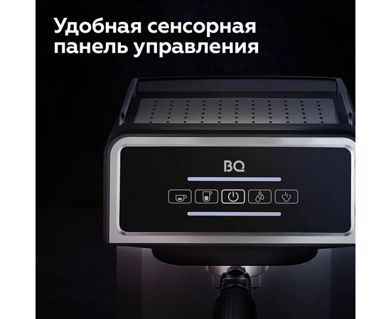  Кофеварка BQ CM2000 Steel-Black 