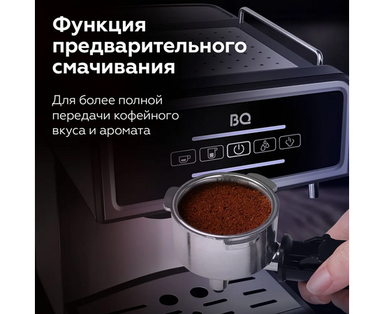  Кофеварка BQ CM2000 Steel-Black 