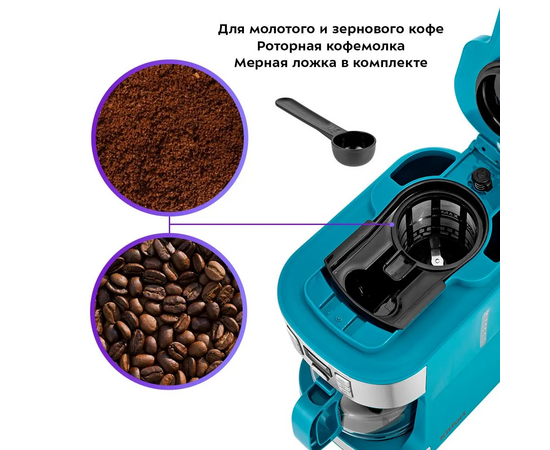  Кофемашина Kitfort КТ-7237 