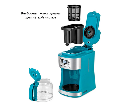  Кофемашина Kitfort КТ-7237 