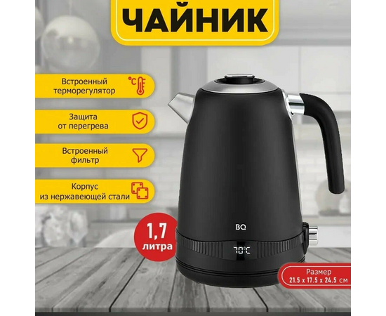  Электрочайник BQ KT1724SW Black 