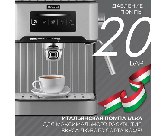  Кофеварка Rondell RDE-1106 серебристый 