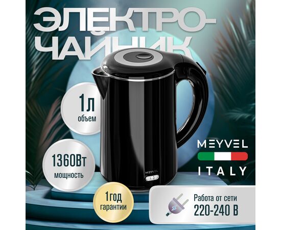  Электрочайник Meyvel MKE-01T Black 