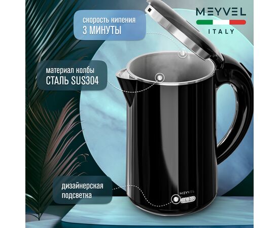  Электрочайник Meyvel MKE-01T Black 