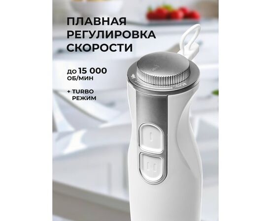  Блендер Galaxy GL 2104 белый с серебристым 