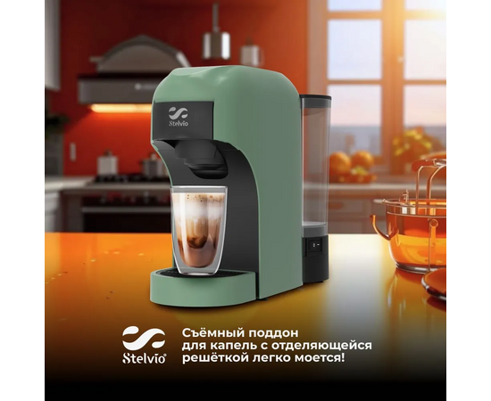  Кофемашина капсульная Stelvio XC300 зеленая 