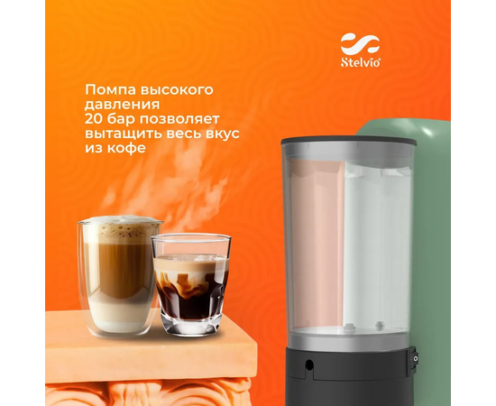  Кофемашина капсульная Stelvio XC300 зеленая 