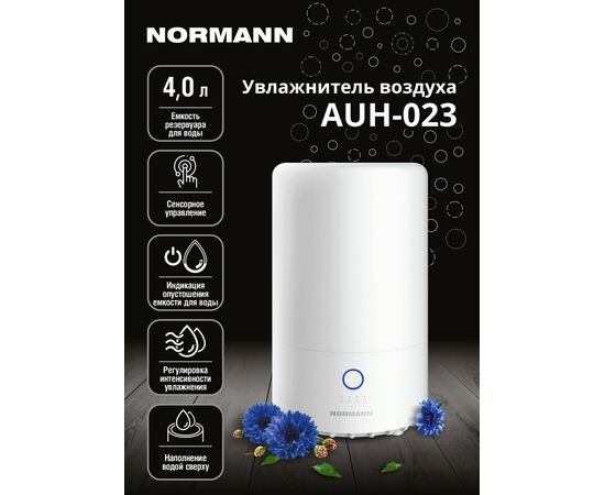  Увлажнитель воздуха NORMANN AUH-023 