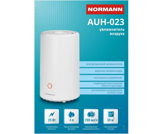  Увлажнитель воздуха NORMANN AUH-023 