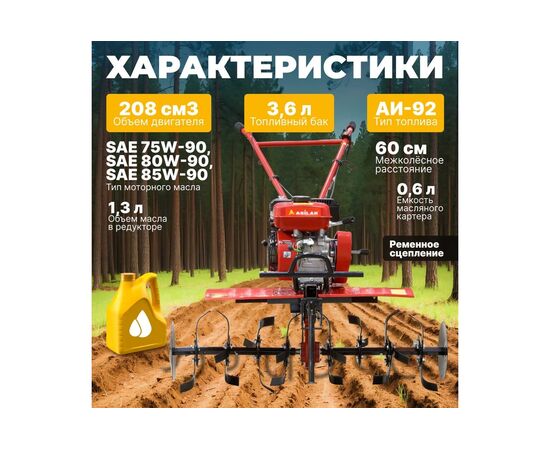  Культиватор бензиновый ASILAK SL-85B без колес 