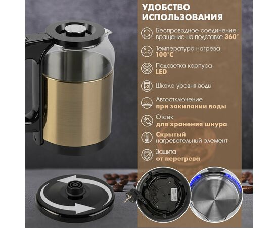  Электрочайник VLK Siena-6564 золотистый 