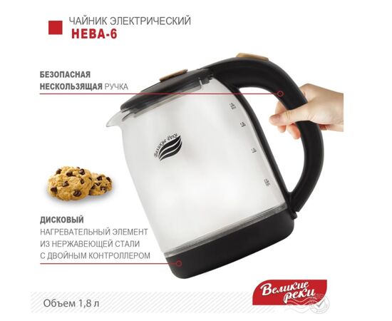  Чайник Великие Реки Нева-6 
